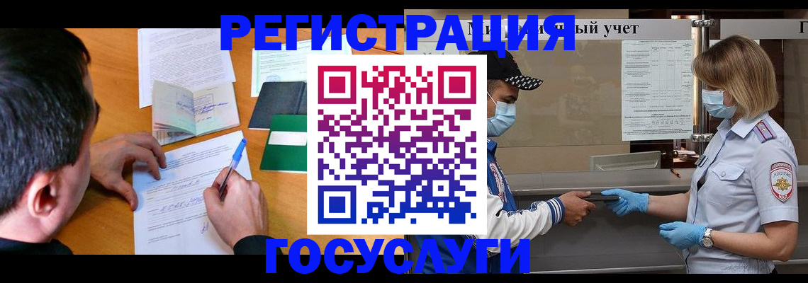 временная регистрация гарантия в Вологодской области