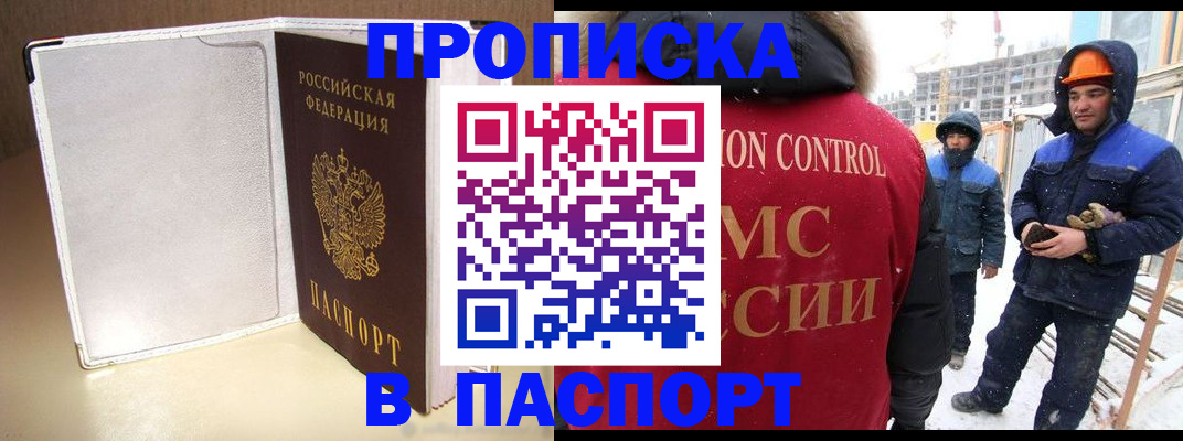временная регистрация в Вологодской области