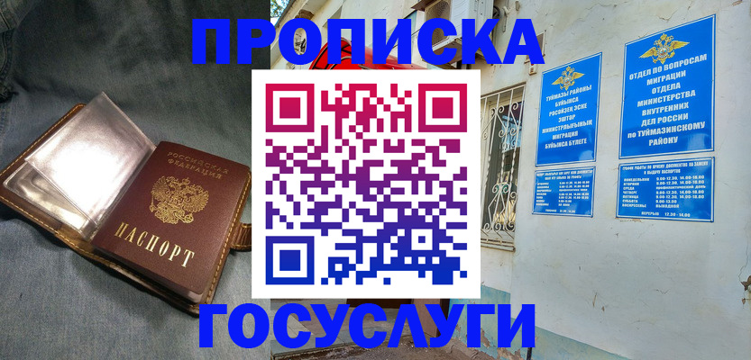 временная регистрация гарантия в Вологодской области
