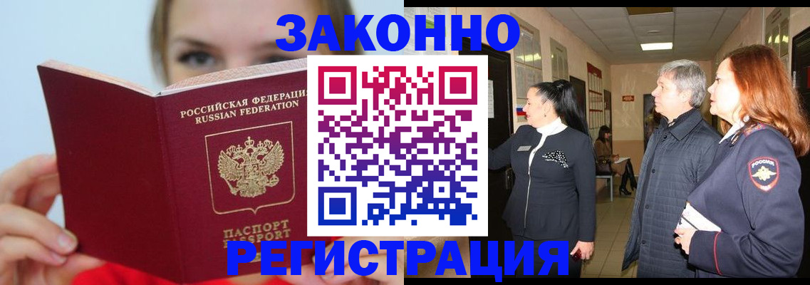 временная регистрация в квартире в Вологодской области
