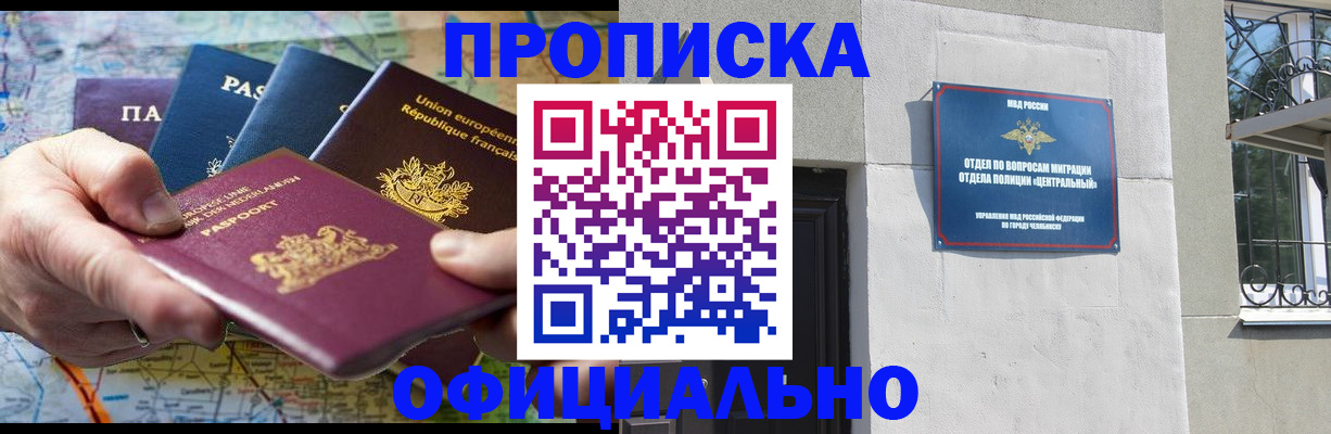 прописка 2025 в Вологодской области