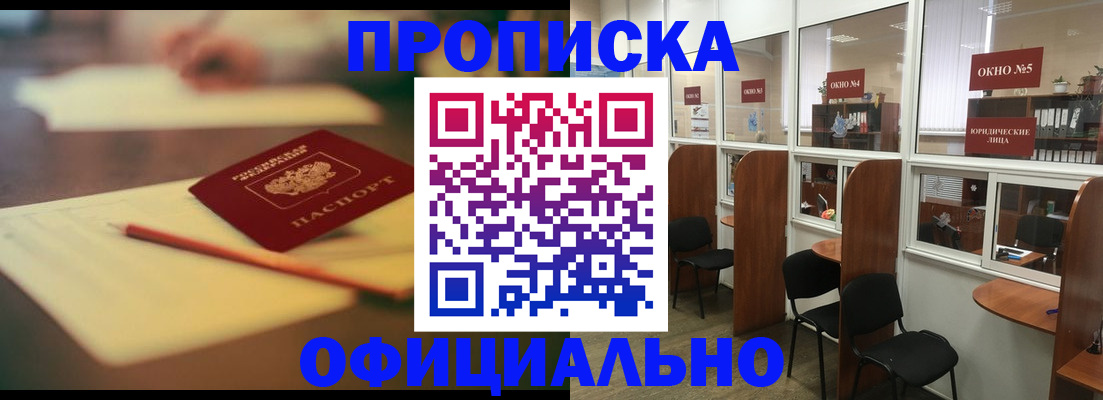 прописка 2025 в Вологодской области