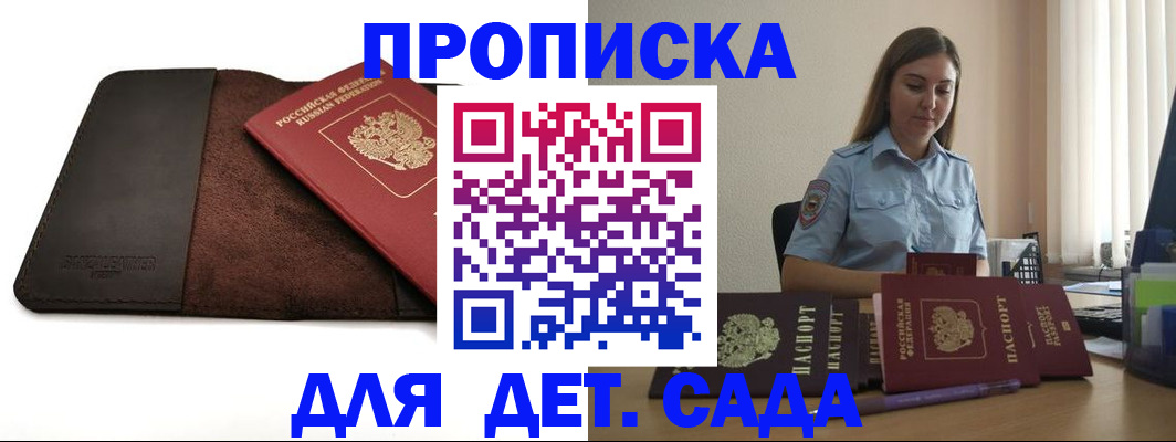 прописка поиск в Вологодской области