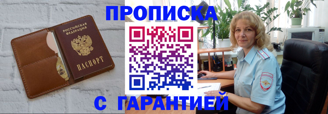 прописка поиск в Вологодской области